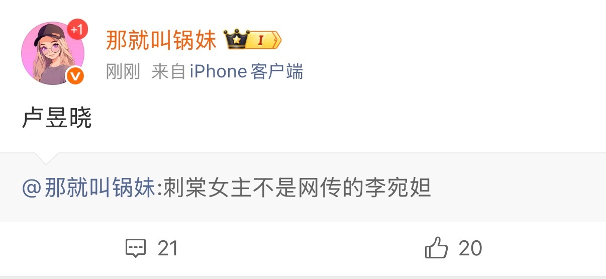 啊？这人真假啊。。刺棠女主是噜噜吗 