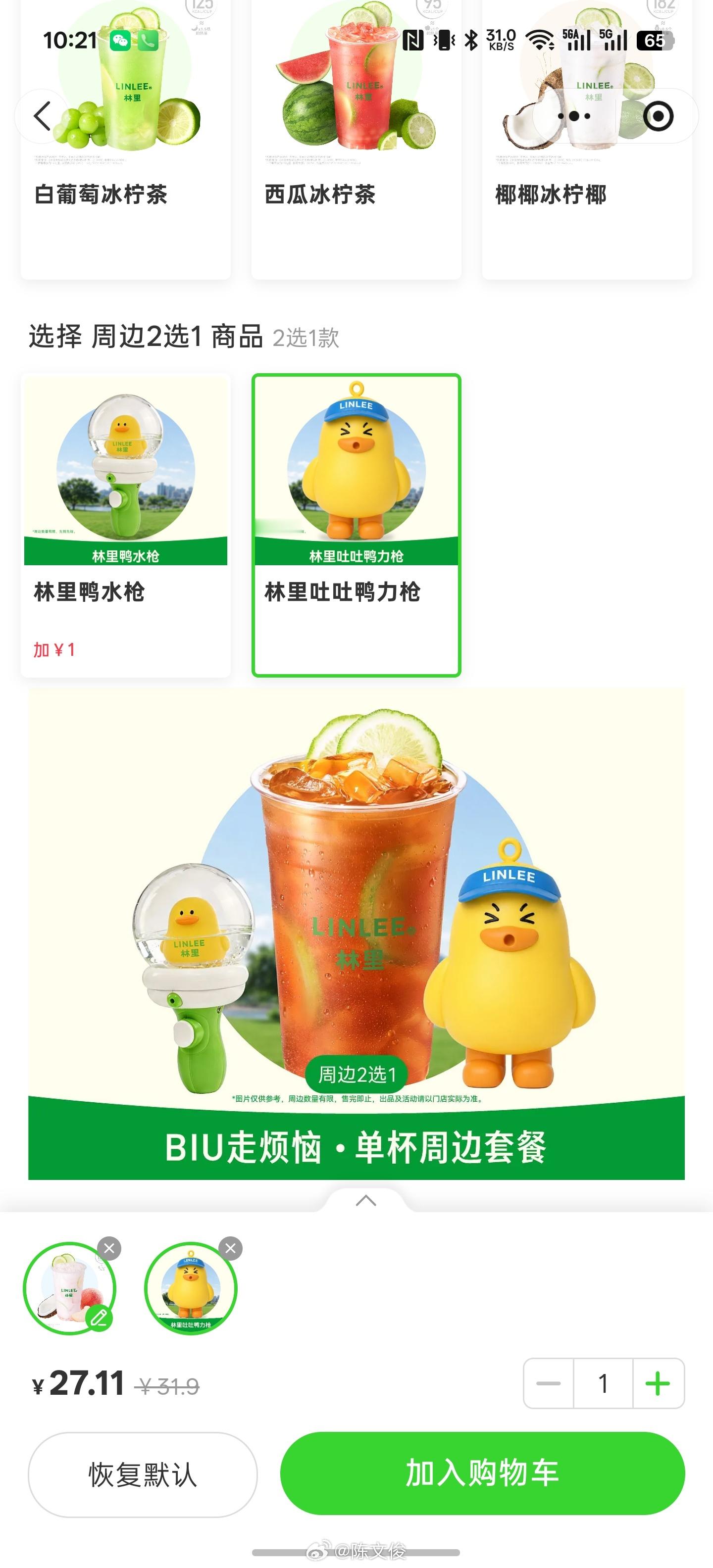 林里鸭返场，6.1 Biu走烦恼