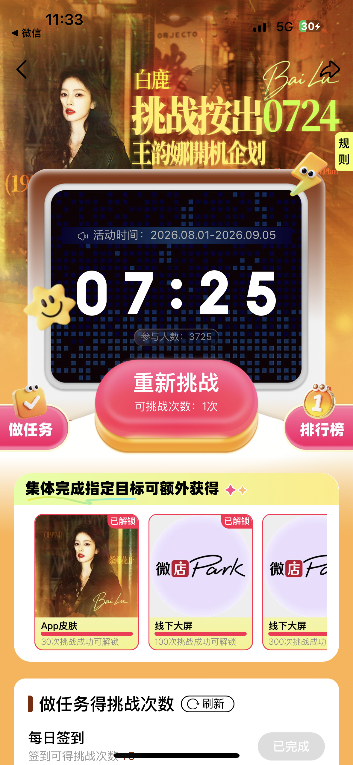 我并不知道这是怎么了