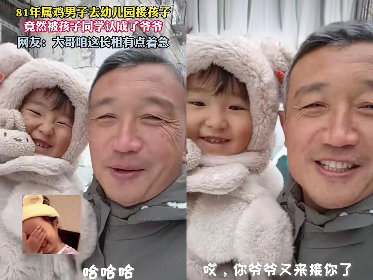 80后有当爷爷的没？
父女日常 搞笑 快乐生活每一天 社死