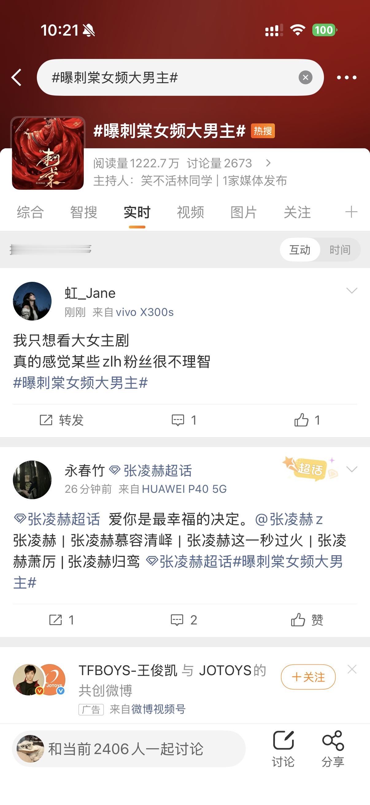 曝刺棠女频大男主我真的不识字了 谁不理智 