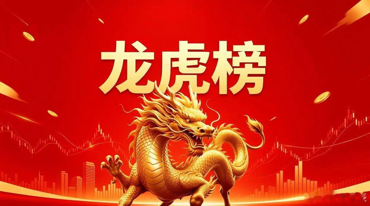 5月21日 龙虎榜复盘🔥🔥 顶级游资佛山系：豪掷3.79亿爆买豫能控股，同步
