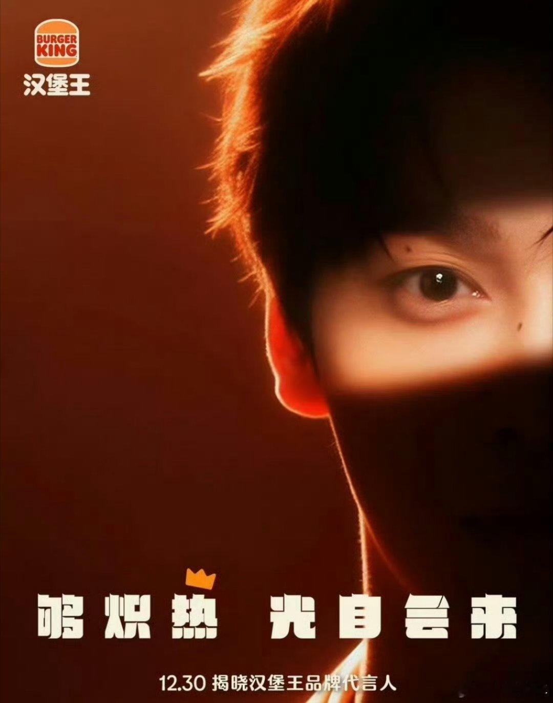 田栩宁汉堡王预热海报田栩宁够炽热光自会来 谁被田栩宁这张预热海报帅晕！眼神凌厉又