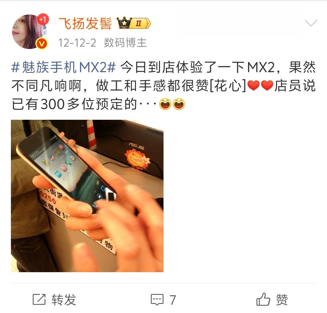 魅族手机3月正式退市魅族 终于还是……！找到我发的第一条关于魅族的微博：MX2 