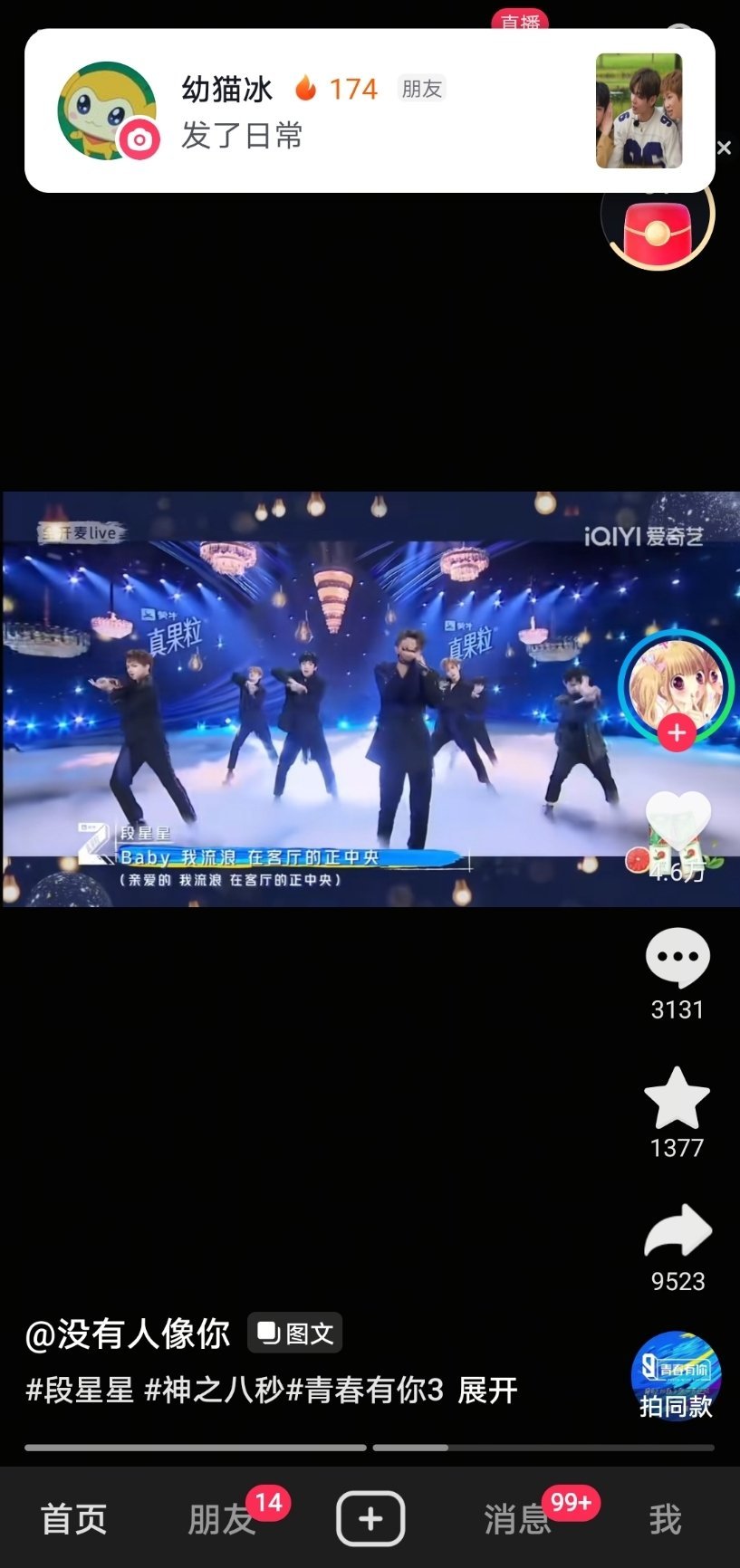 这首歌至今还在我歌单里 ​​​