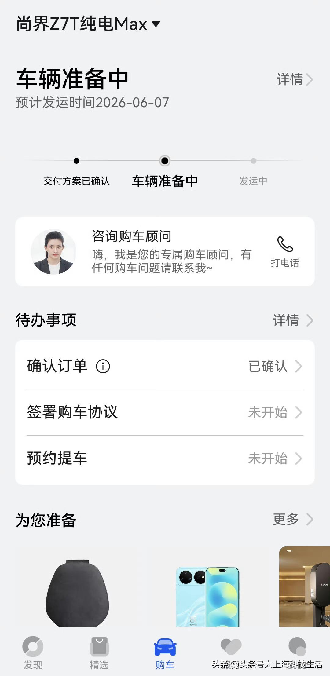 看到最近好多人，都在提车尚界Z7和Z7T了……瞅了一眼，我自己的尚界Z7T，还在