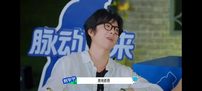 刘宇宁地球超新鲜2预告cut刘宇宁破音喊快把伞给我刘宇宁地球超新鲜2预告cut，