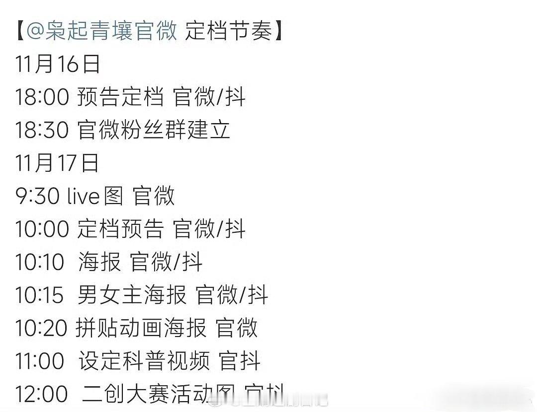 迪丽热巴枭起青壤要定档了，人设题材都占优势，可不能再播不好了吧…… 