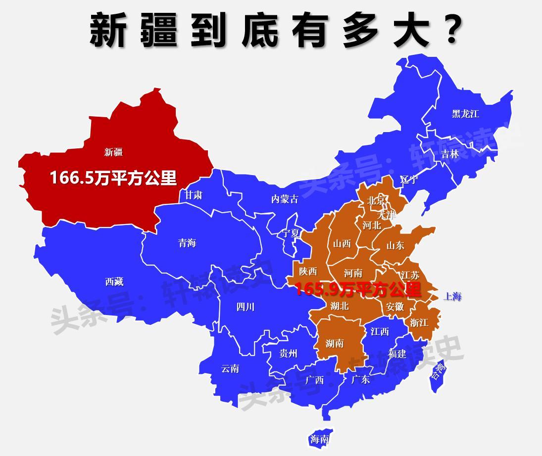 新疆到底有多大？
13个省市装不下！
