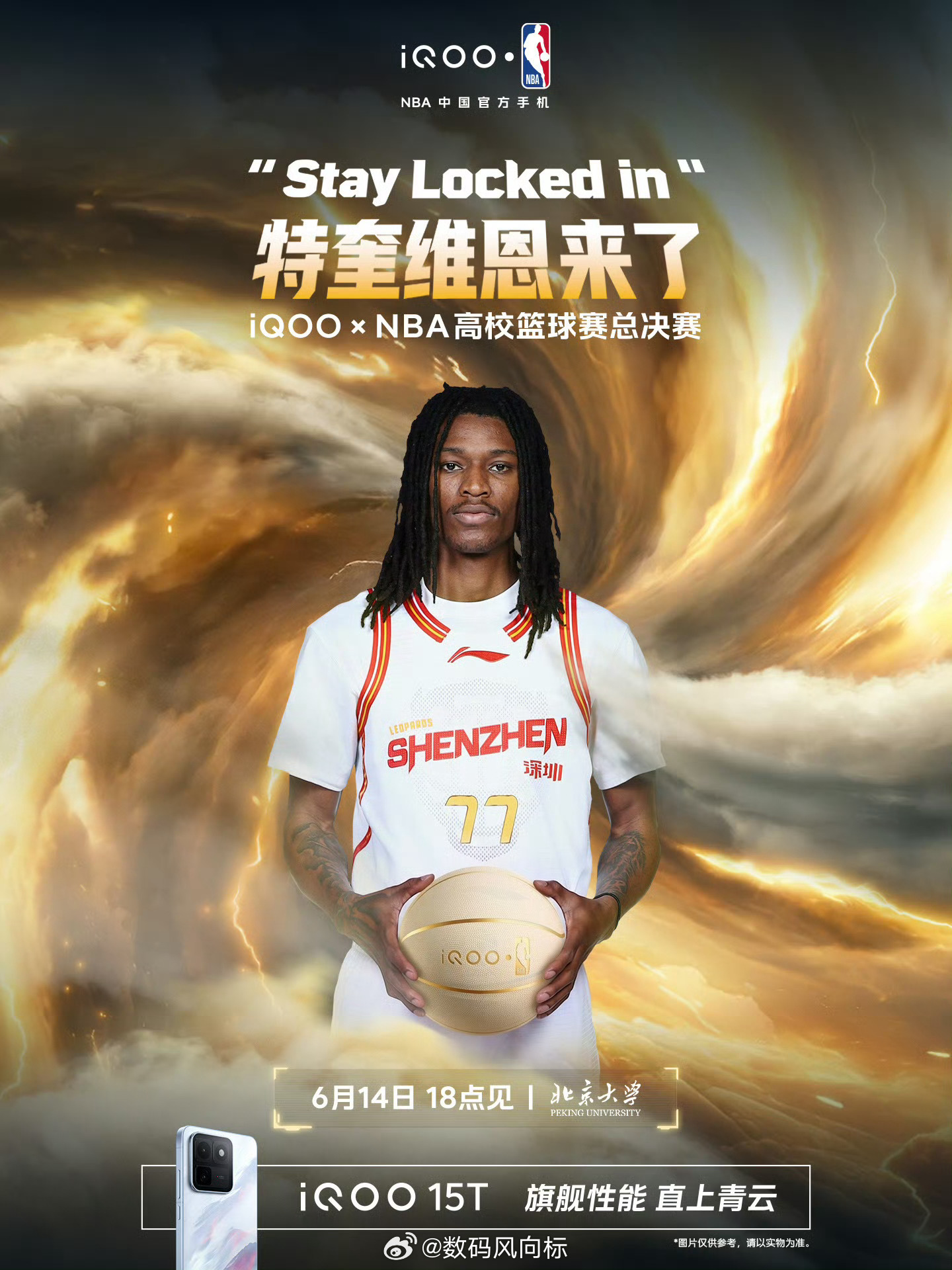 iqoo 🏆 传奇汇聚，巅峰对决。👑 麦迪领衔，特奎维恩·史密斯、郭艾伦、朱
