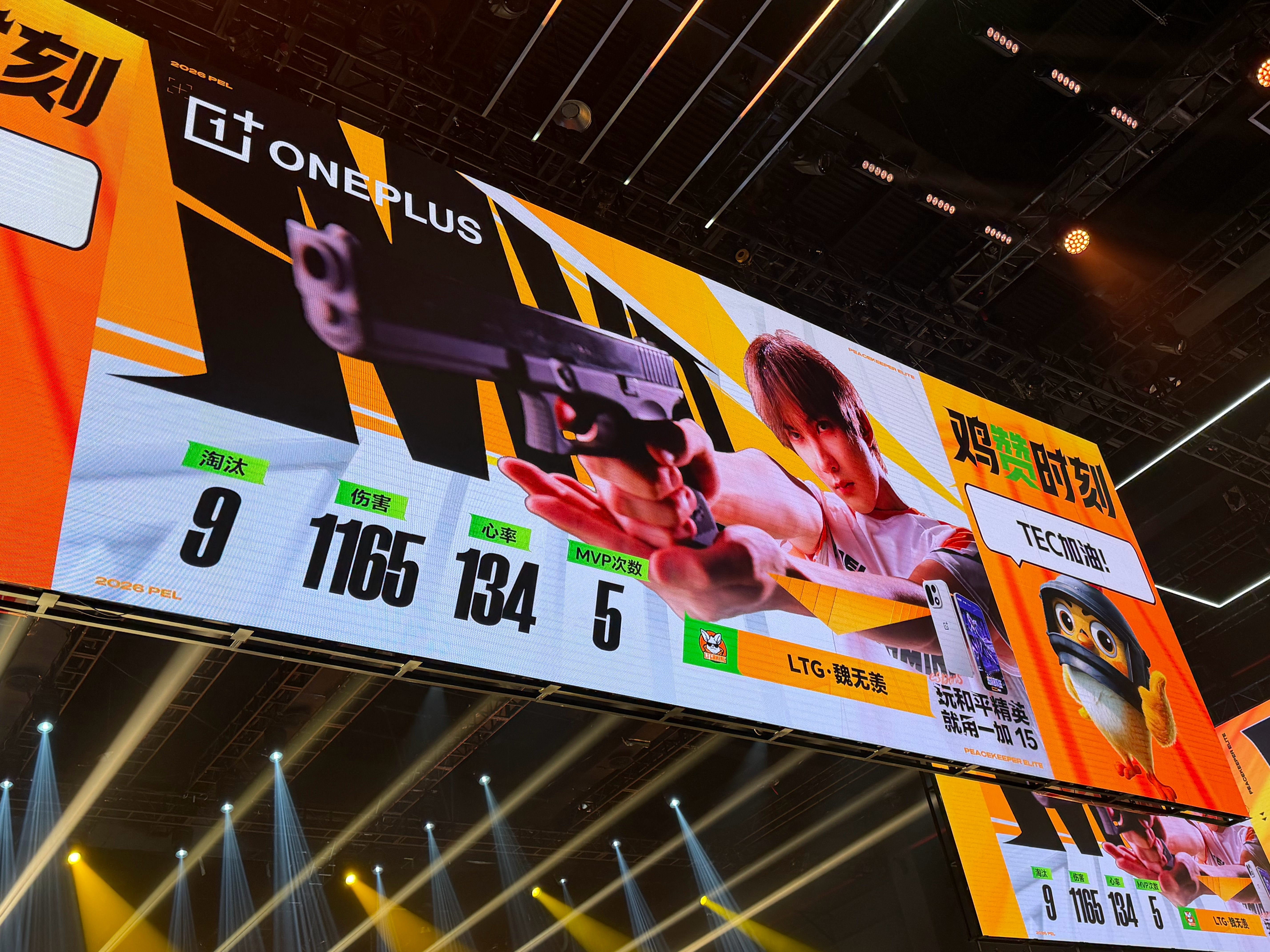 PEL周决粽燃赛场【夏季赛常规赛W4D2】第一局MVP：2026pel夏季赛吃鸡