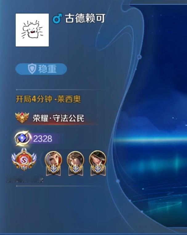 抓到诺诺下课啦～～巅峰赛中 玩的莱西奥[哇] ​​​