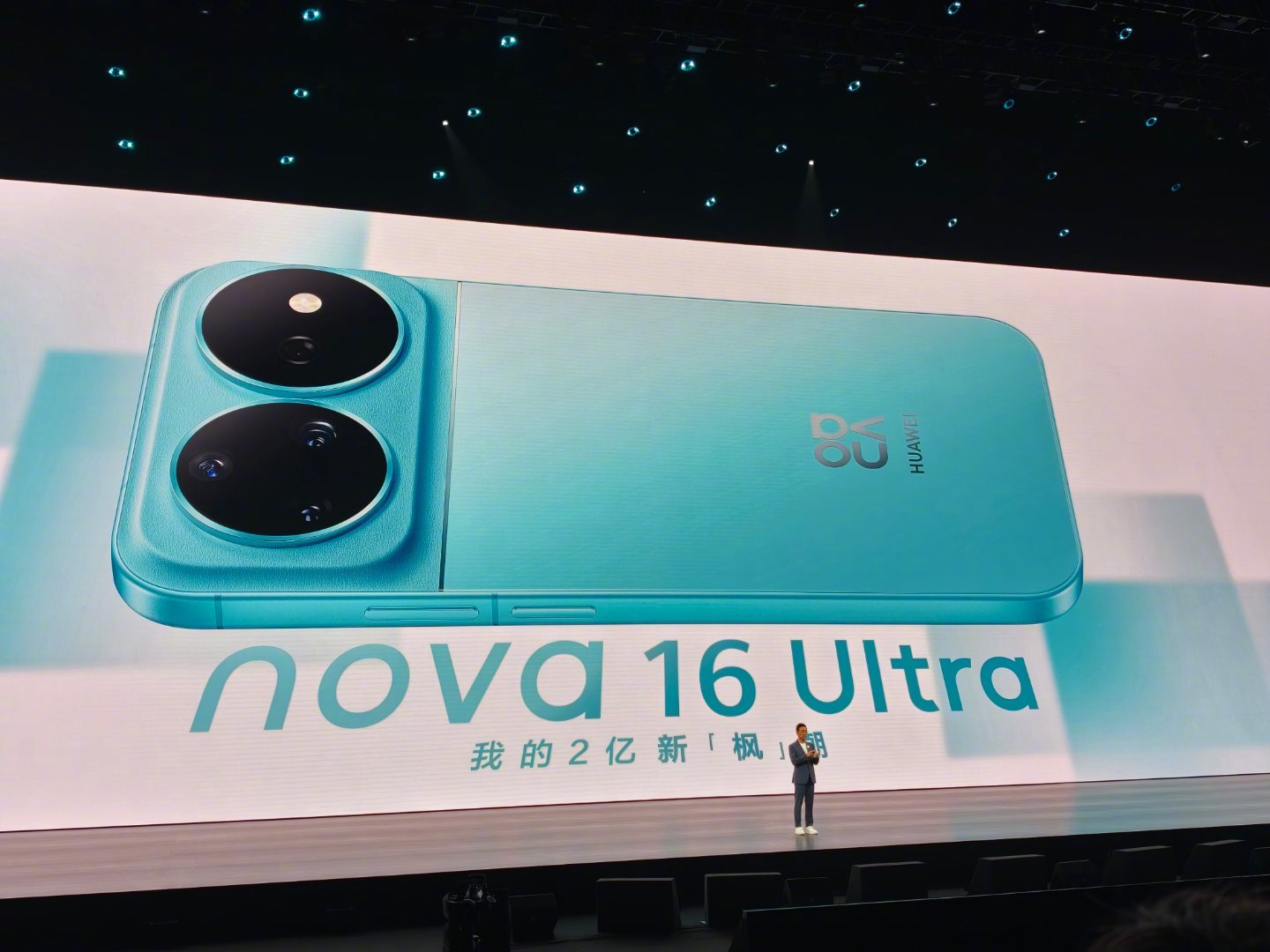 nova 16 史上最强 nova 标准版nova 16 Ultra 的背板是素
