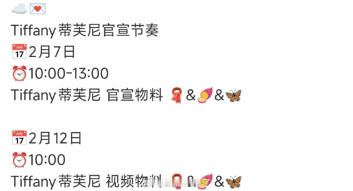 恭喜李昀锐解锁新代言，Tiffany即将开启预热过几天还有线下见面会哦小林商业价