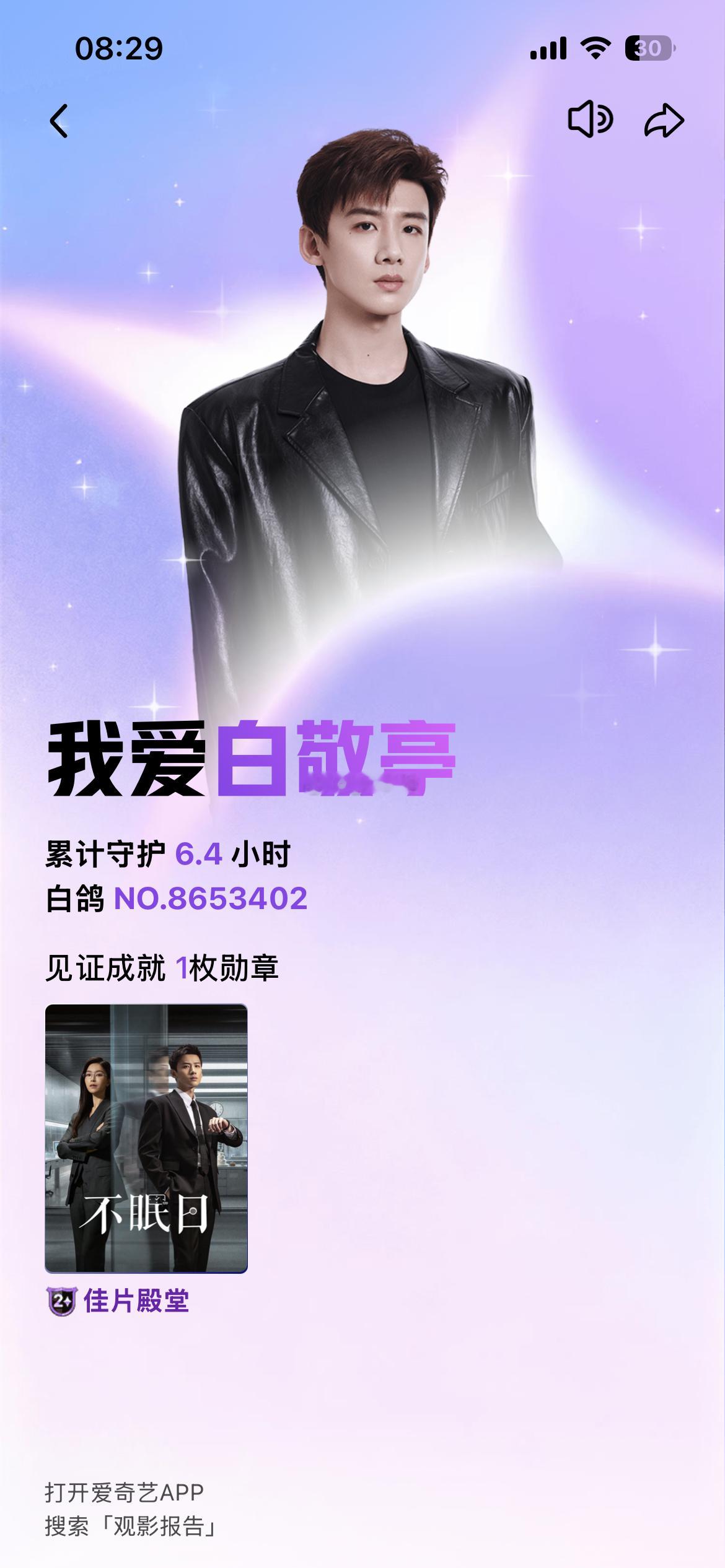 无意发现了爱奇艺也有个年度观看报告点进去看了一下去年的 好家伙给我打成白鸽了哈哈