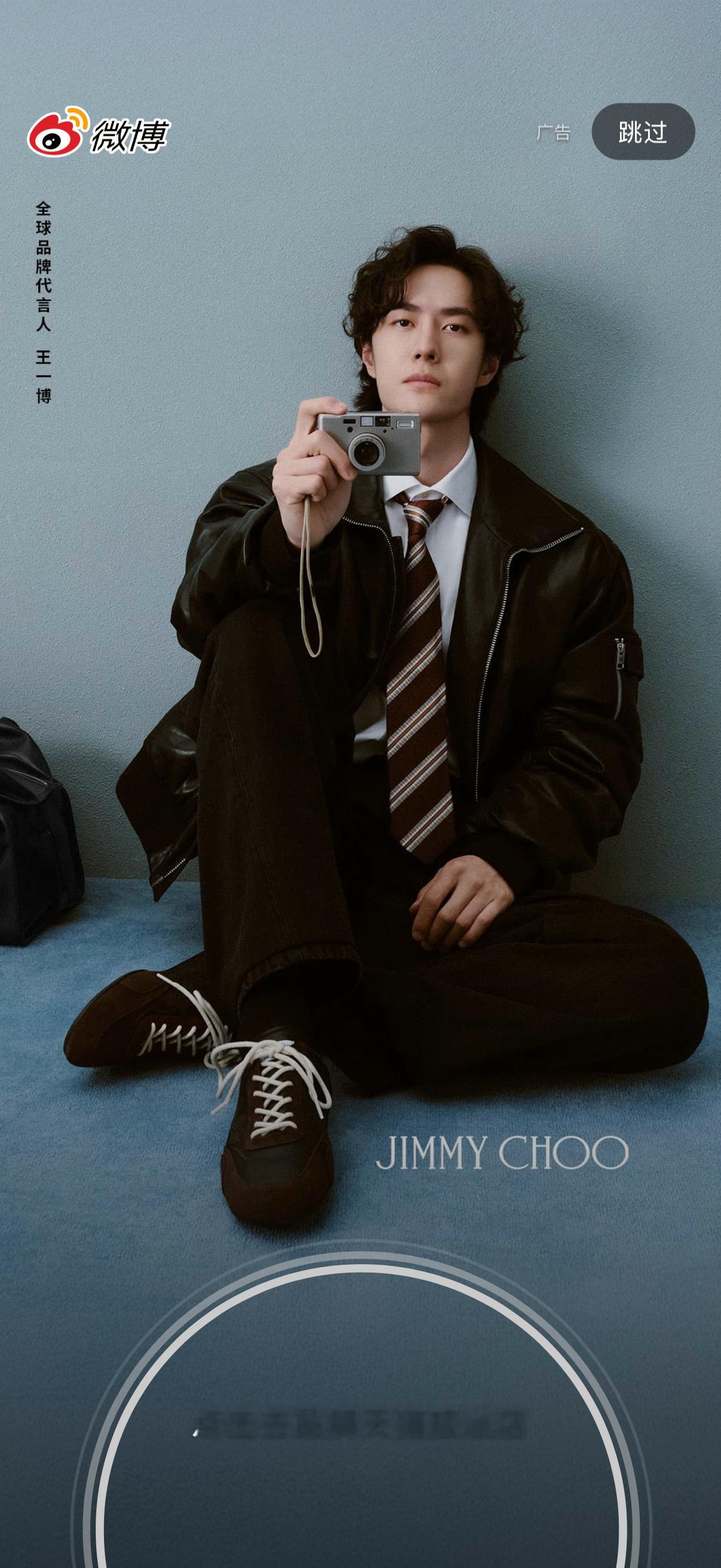 开到王一博jimmychoo全球代言人
