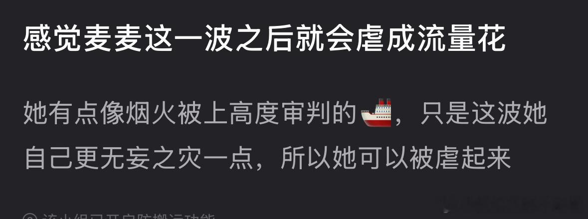 郫县热议：赵今麦经过《漂白》这一出，有望成为新一代流量🌸吗？  