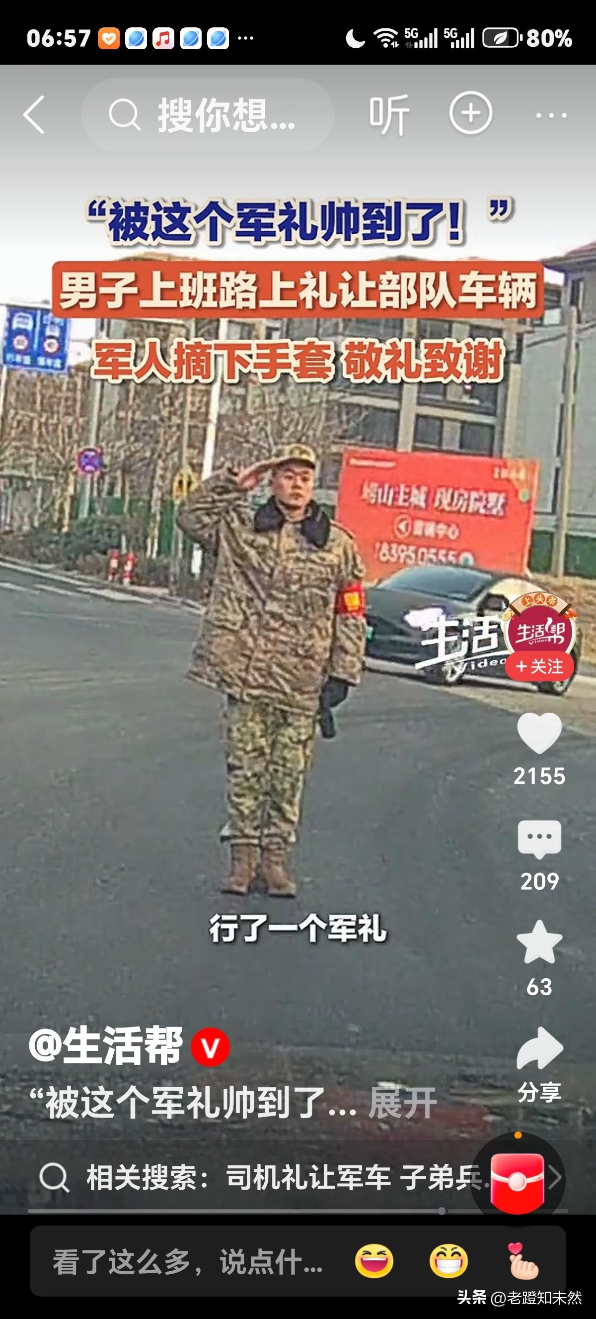 向民众敬军礼致谢国外有吗？这不是排戏，更不是作秀，而是人民子弟兵光荣传统只有中国