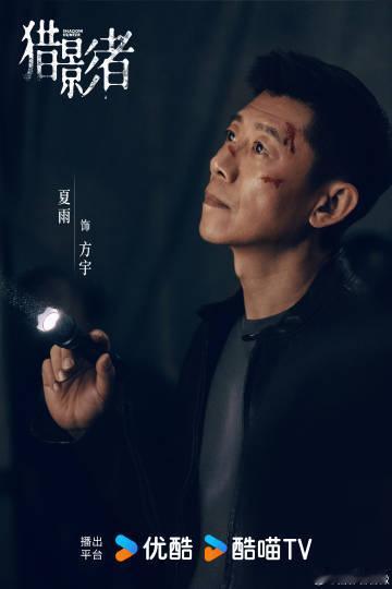 最期待哪部剧上酷剧场 于适那种野性中带着温柔的气质太适合猎影者了，硬汉外表下藏满