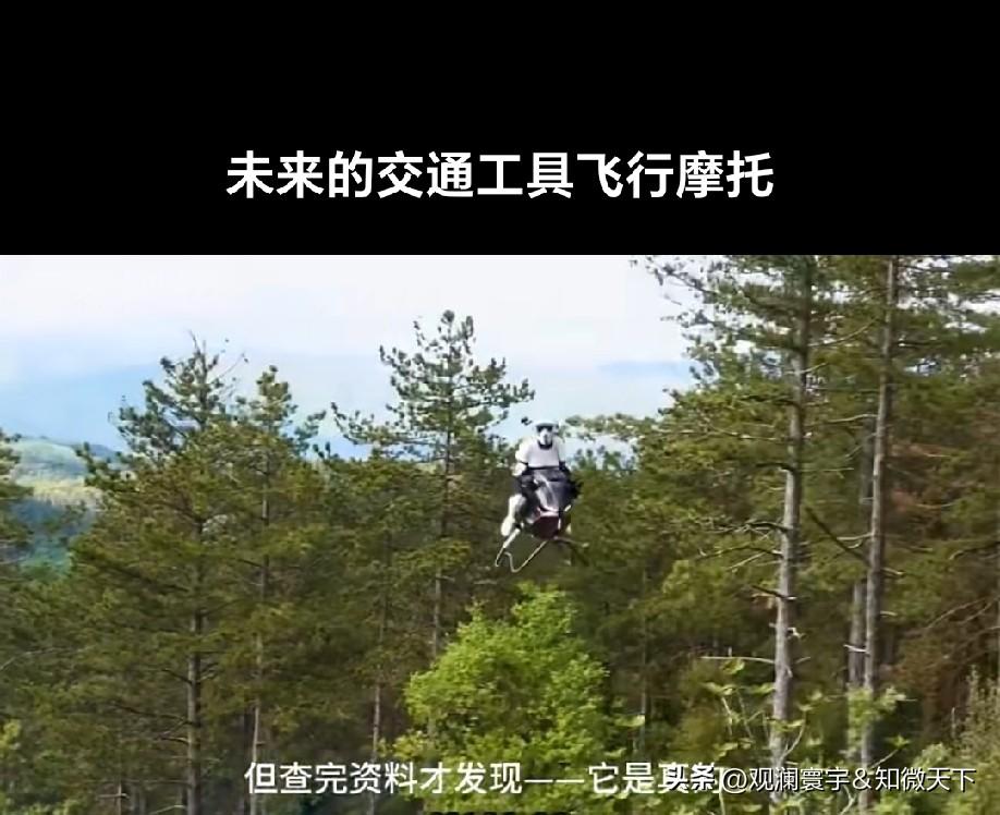 真的假的？挺酷[赞]