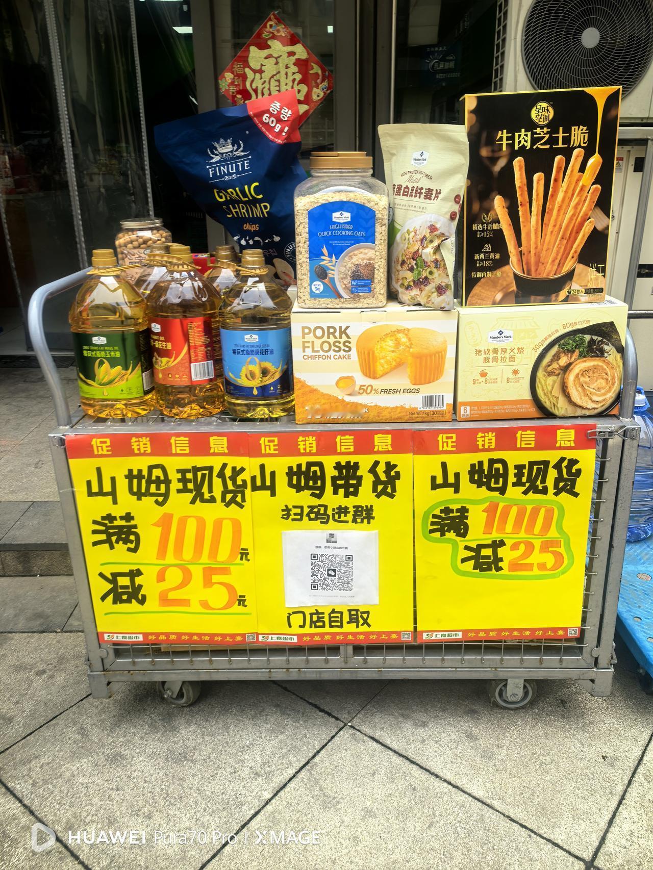 【民生热点•关注食品安全】当小城的人们还在热衷于山姆的代购、网购时，沃尔玛（中国
