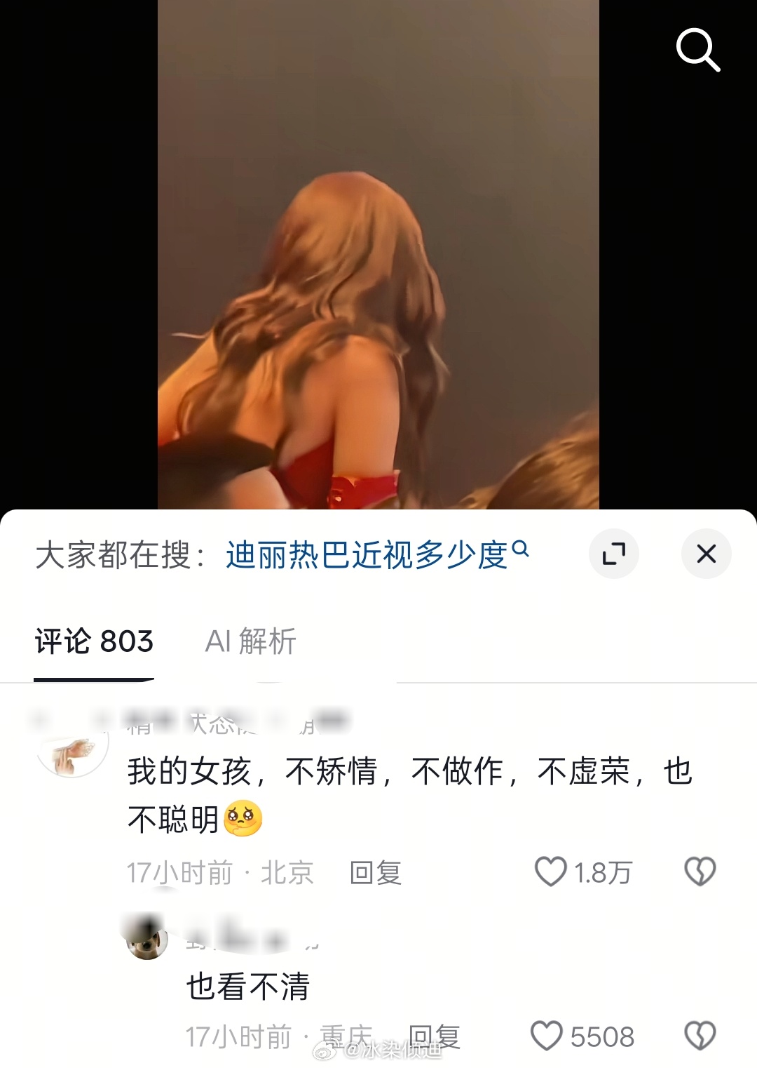哈哈哈哈哈 也看不清