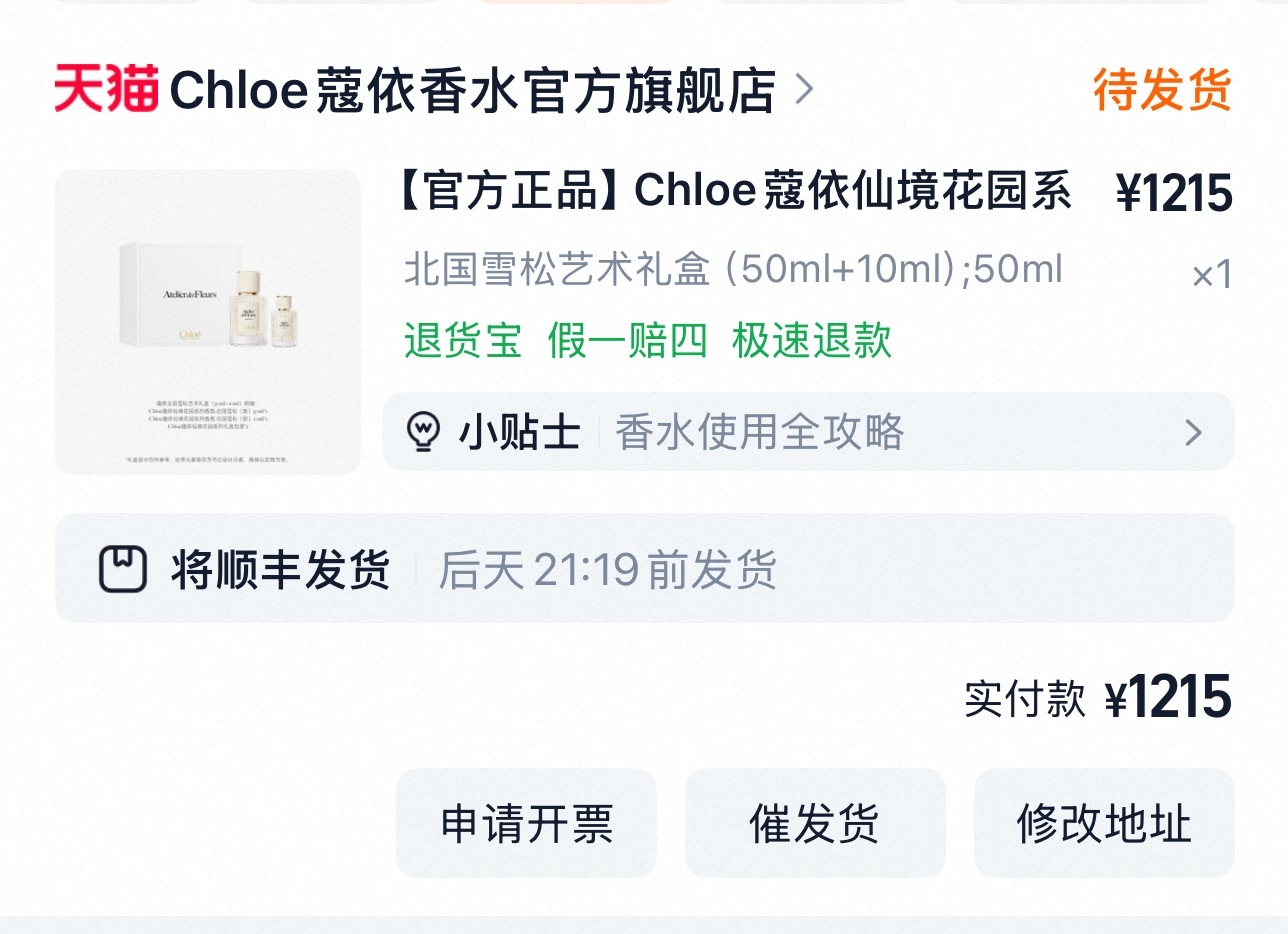与其把钱送给毫不尊重shotaro的杂志社 还不如美美买同款呢你们自己维权玩去吧