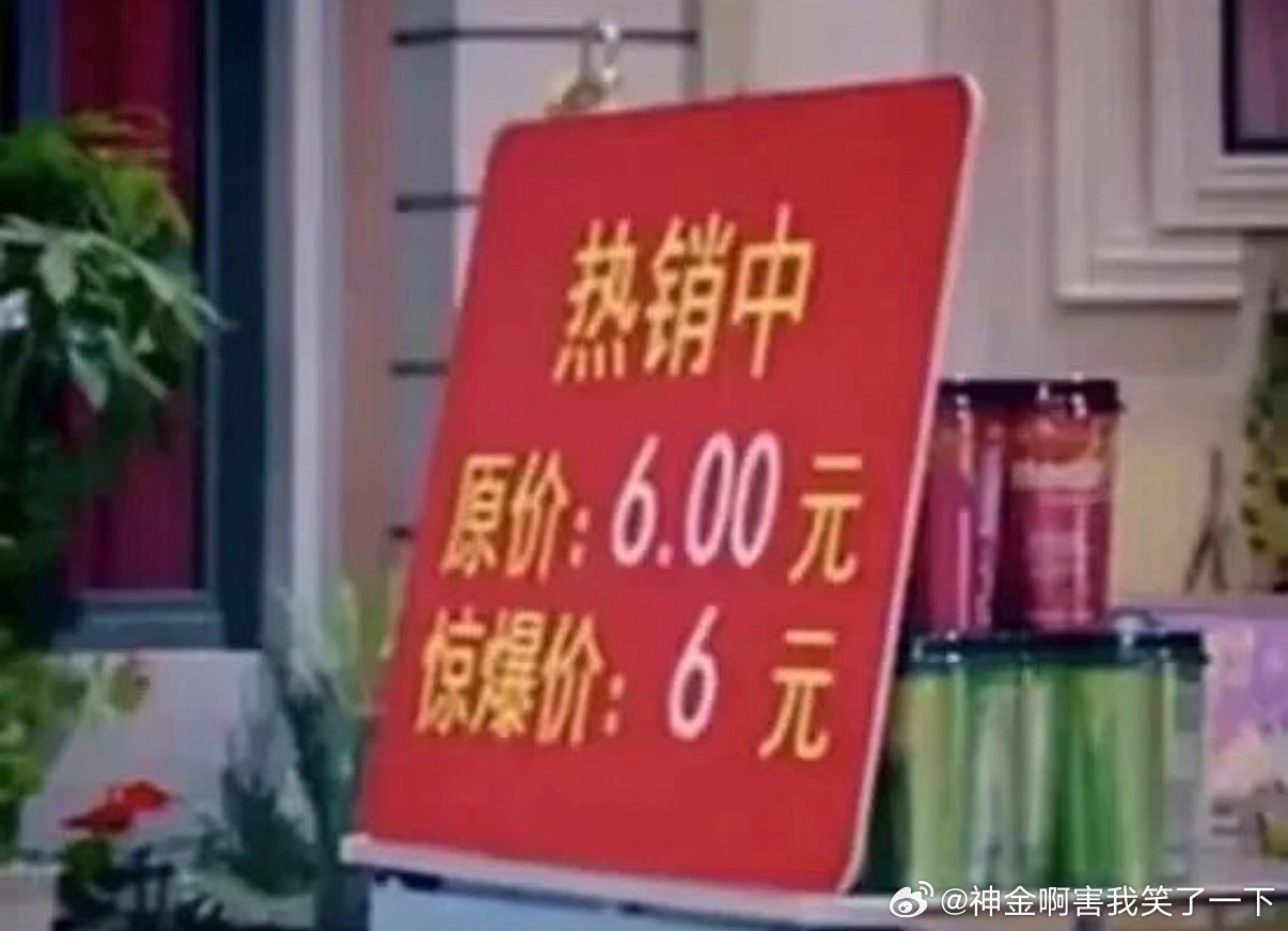 6086给你抹两个零 