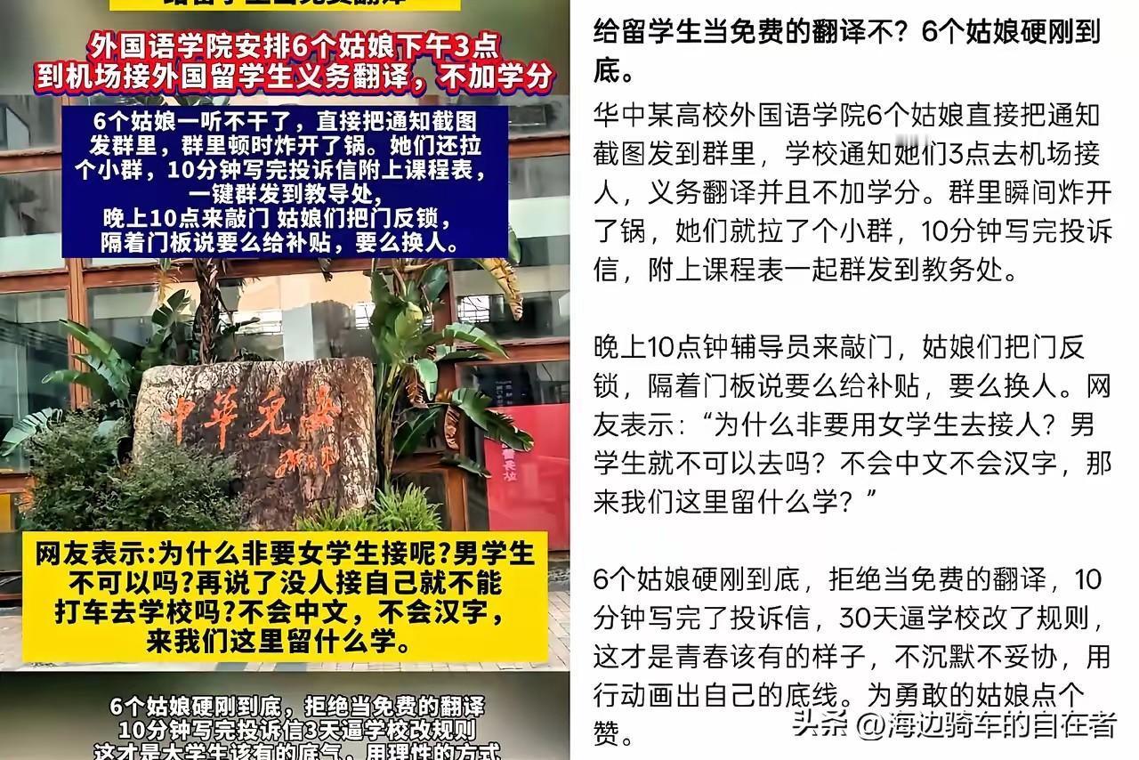 现在年轻人真是太硬扛了！
​面对威逼利诱绝不妥协。
​就说某学校安排6位女生去给