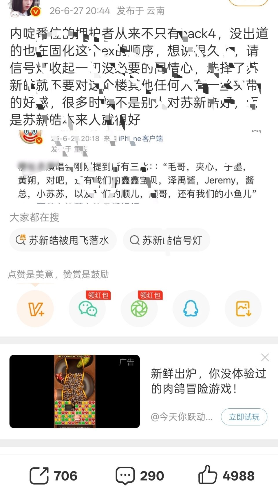 没见过无中生有的人，你今天就算是见识到了。按照你这个意思童禹坤是番位第一呗丞帝忙