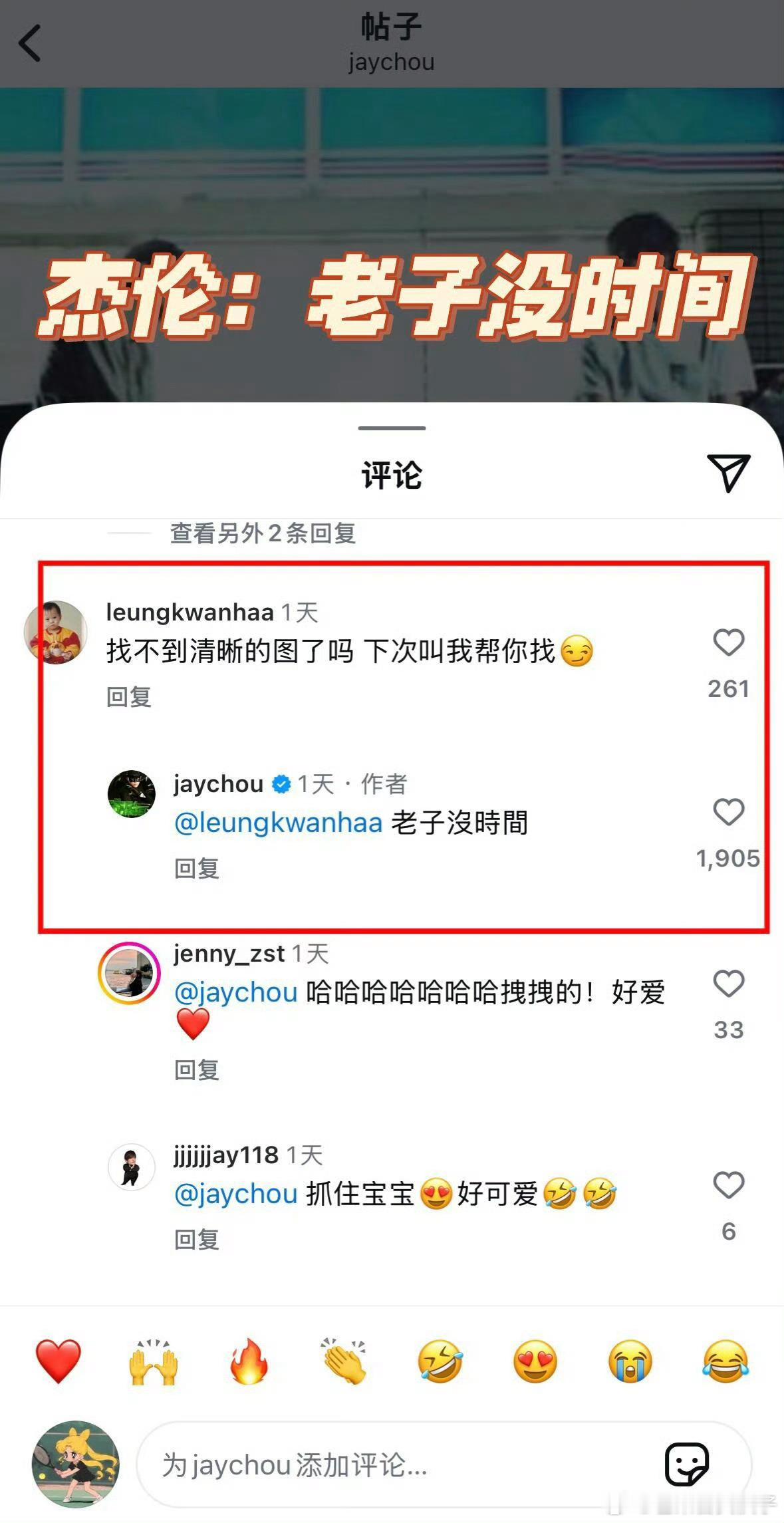 周杰伦老子没时间 同样是真性情回应，有人挨骂有人被夸。周董被夸，源于多年作品攒下