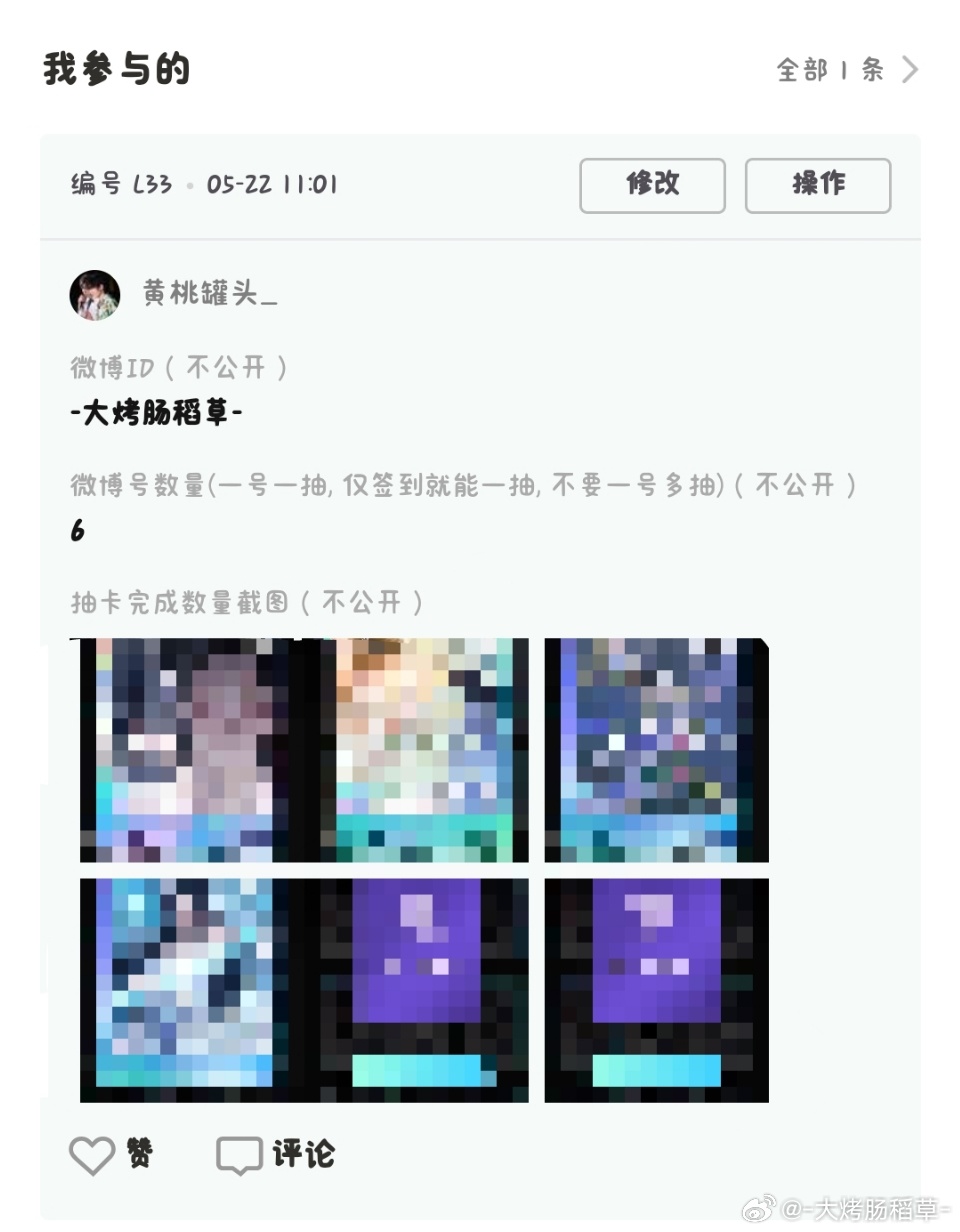 5.22【暖冬计划】糖豆囤囤囤【抽卡】共6次阳光来造句，清风来执笔，笺上的墨篇，