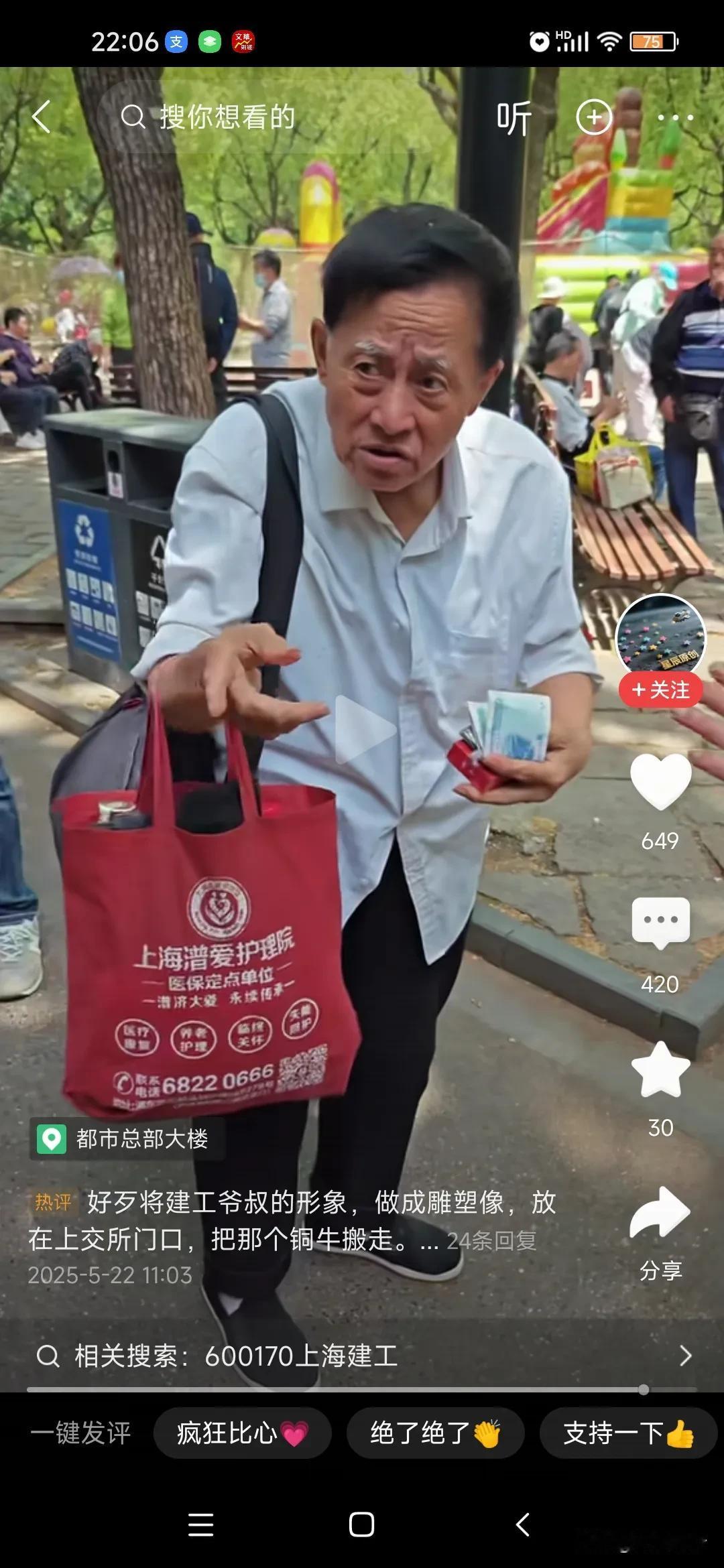 有人建议，把上海爷叔的形象做成塑像，放在上交所门口，把铜牛移走，警示股民和准股民