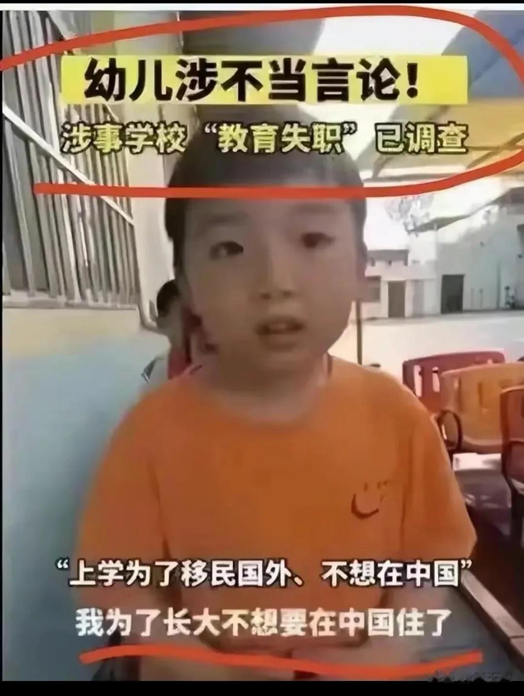 闲着没事干了吗？一个四岁的孩子也能被挖成这样。
事情过程：广东某幼儿园搞了一个活