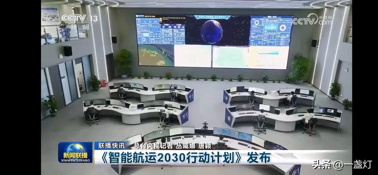 智能航运2030行动计划发布，未来航运新篇章开启！