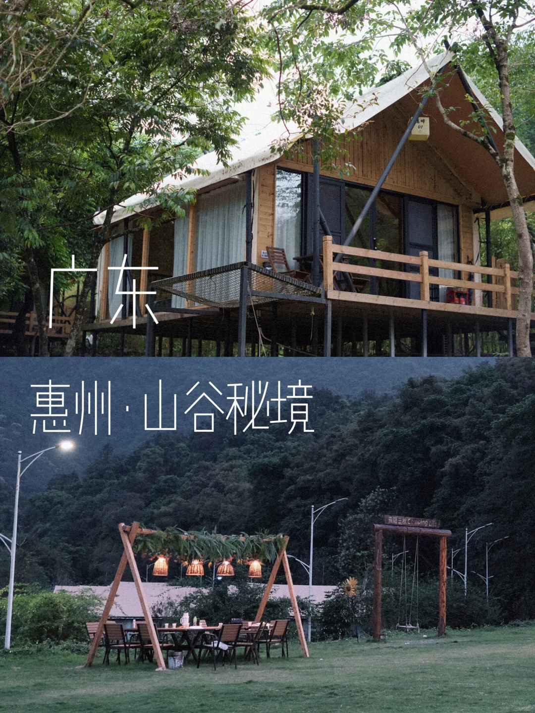 夏日遛娃就来这了！藏在山谷里的木屋营地
