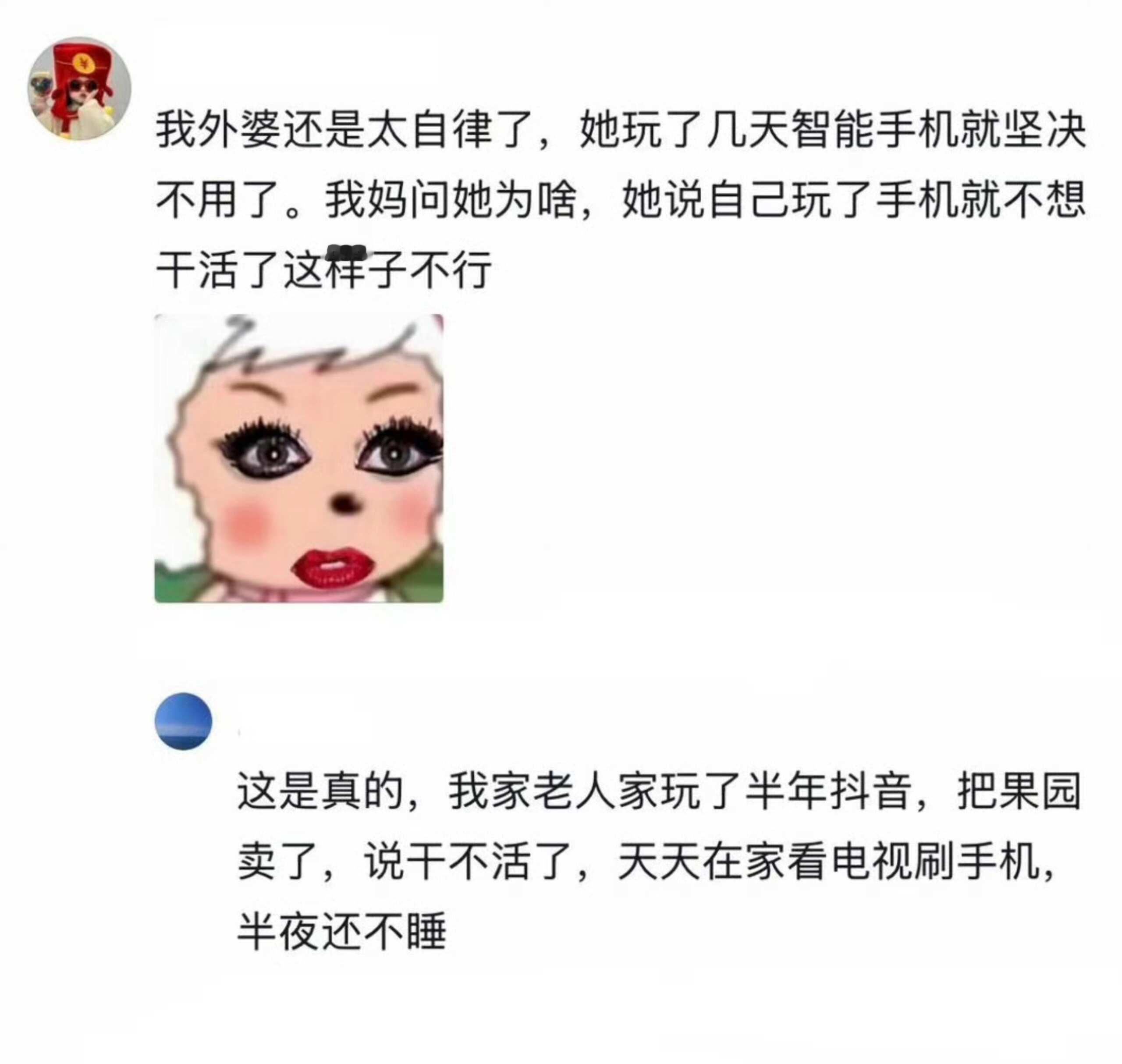 当老辈子跟上时代后 长辈们的手机桌面比我还花哨 ​​​