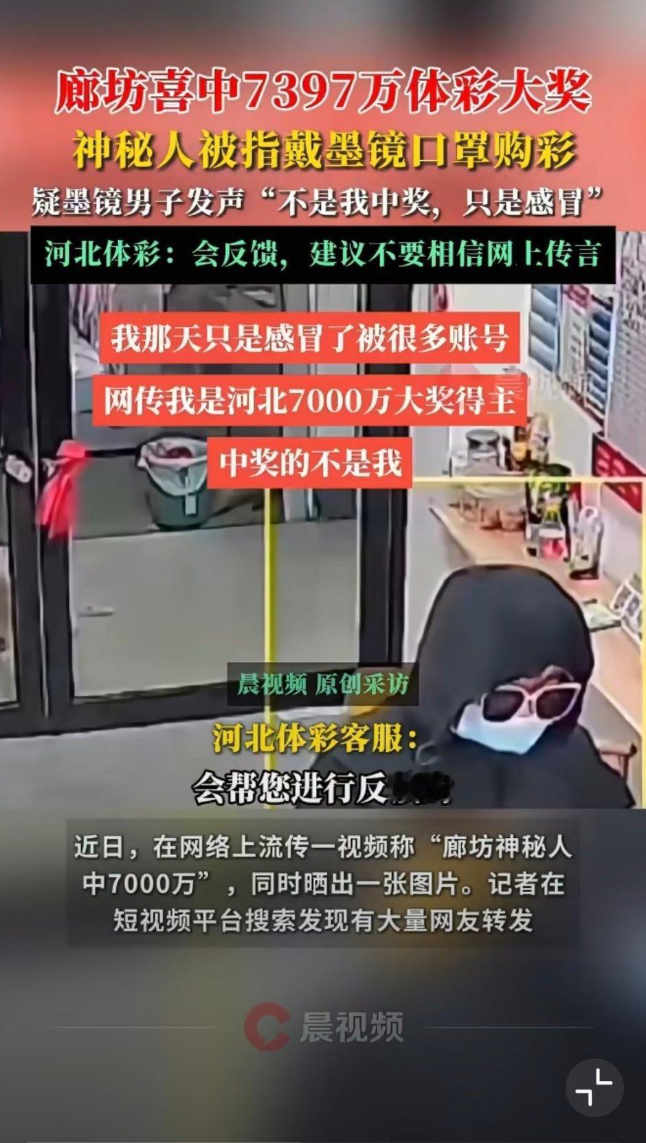 我觉得人家戴帽子、口罩和墨镜买体彩没问题，我们也没必要追究，不买就行。石头剪刀布