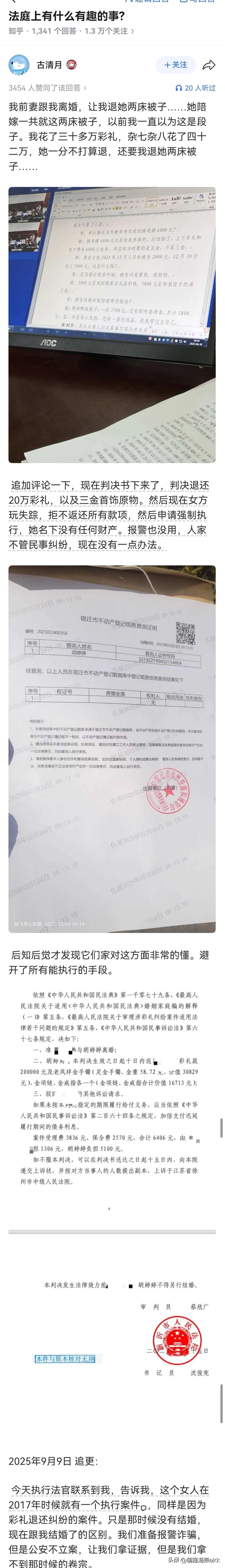 狠狠打击了敢出高彩礼的男性的积极性，这种骗婚行为难道没得治？

一无所有，两床被