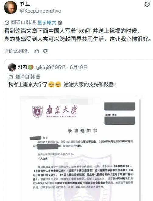 越来越多韩国人，选择到南京大学读硕。近年不少韩国留学生来华深造，已渐成趋势。韩国