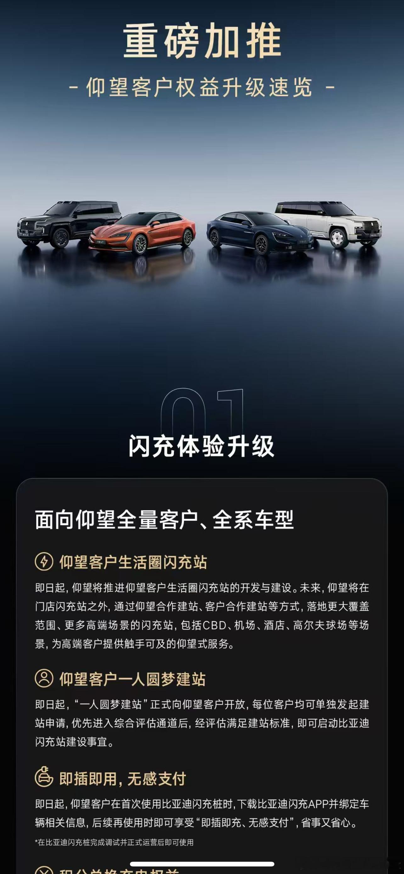仰望车主可以一人成团如果你的小区马上有仰望车主大家赶紧找找让他申请一个这样以后你