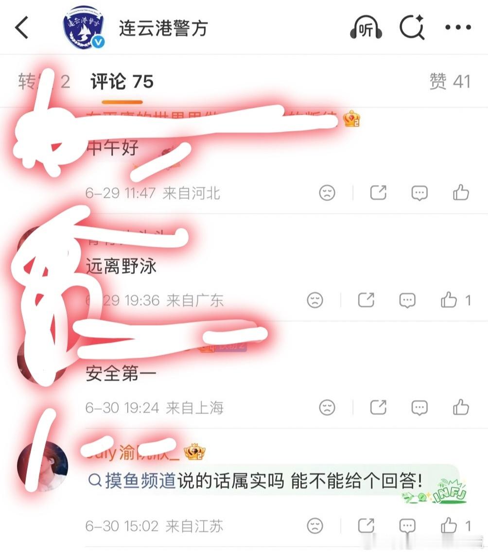 为什么不回答