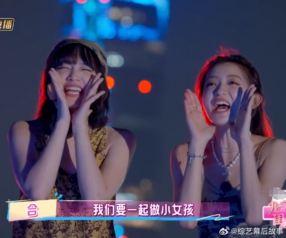 罗予彤黄灿灿相互喊话我家那闺女 这段对话太热血了！两个经历过低谷的女孩互相加油，