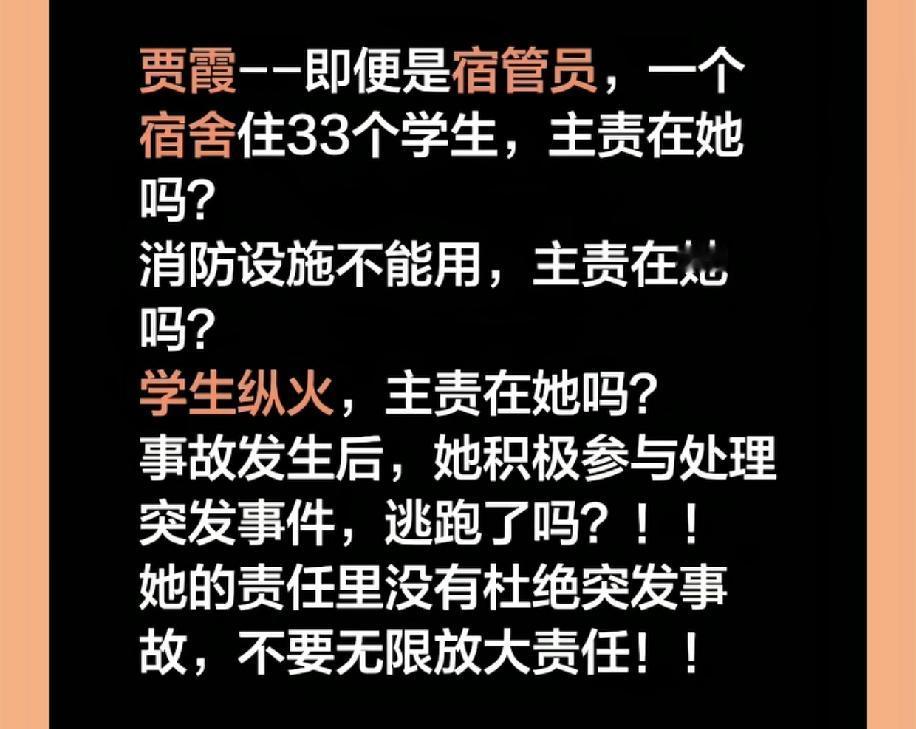 河南火灾的这位宿管员应该兼职了局座，校长，临时工，班主任等多个职位，然而没有临时