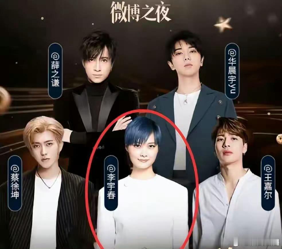 啊刘亦菲无妄之灾啊，众所周知一直被讨论压轴和C 位的都是李宇春……刘亦菲在国外参