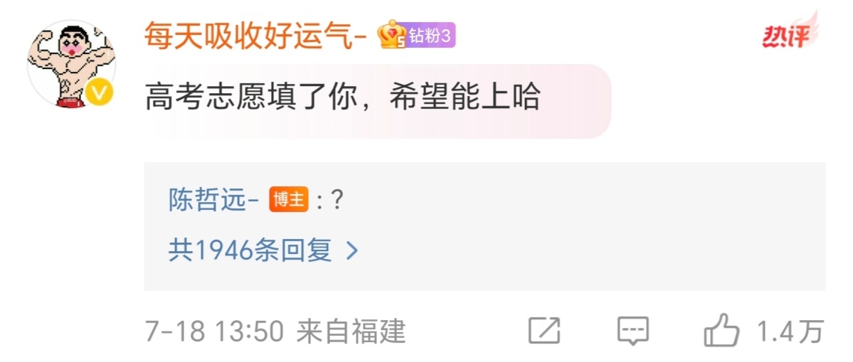 #高考志愿填了陈哲远#论如何吸引陈哲远的注意，想…上…啊啊啊啊啊什么虎狼之词！！