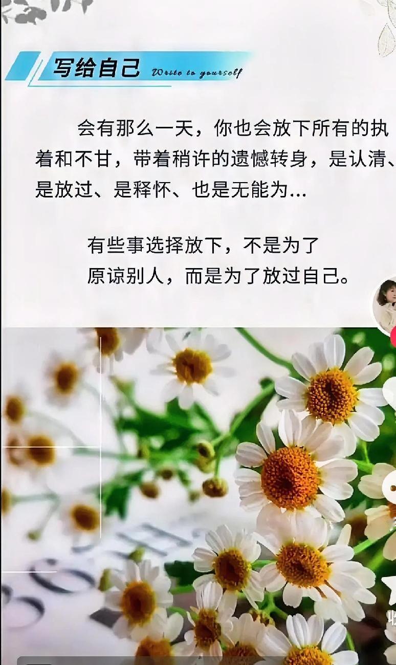 喜欢一段话想和大家分享：
当一个人不尊重你的时候，要果断收起你的大方，
不要去沟