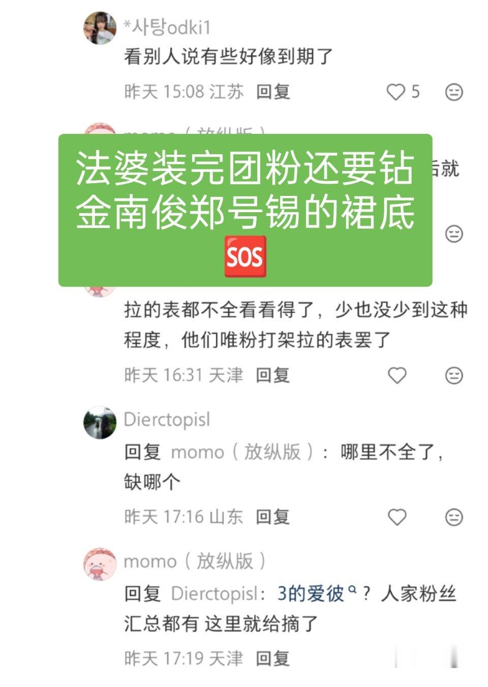 金泰亨 【tg】我变脸就这样：对我不利时——都是dw打架拉的表别信对我有利时——