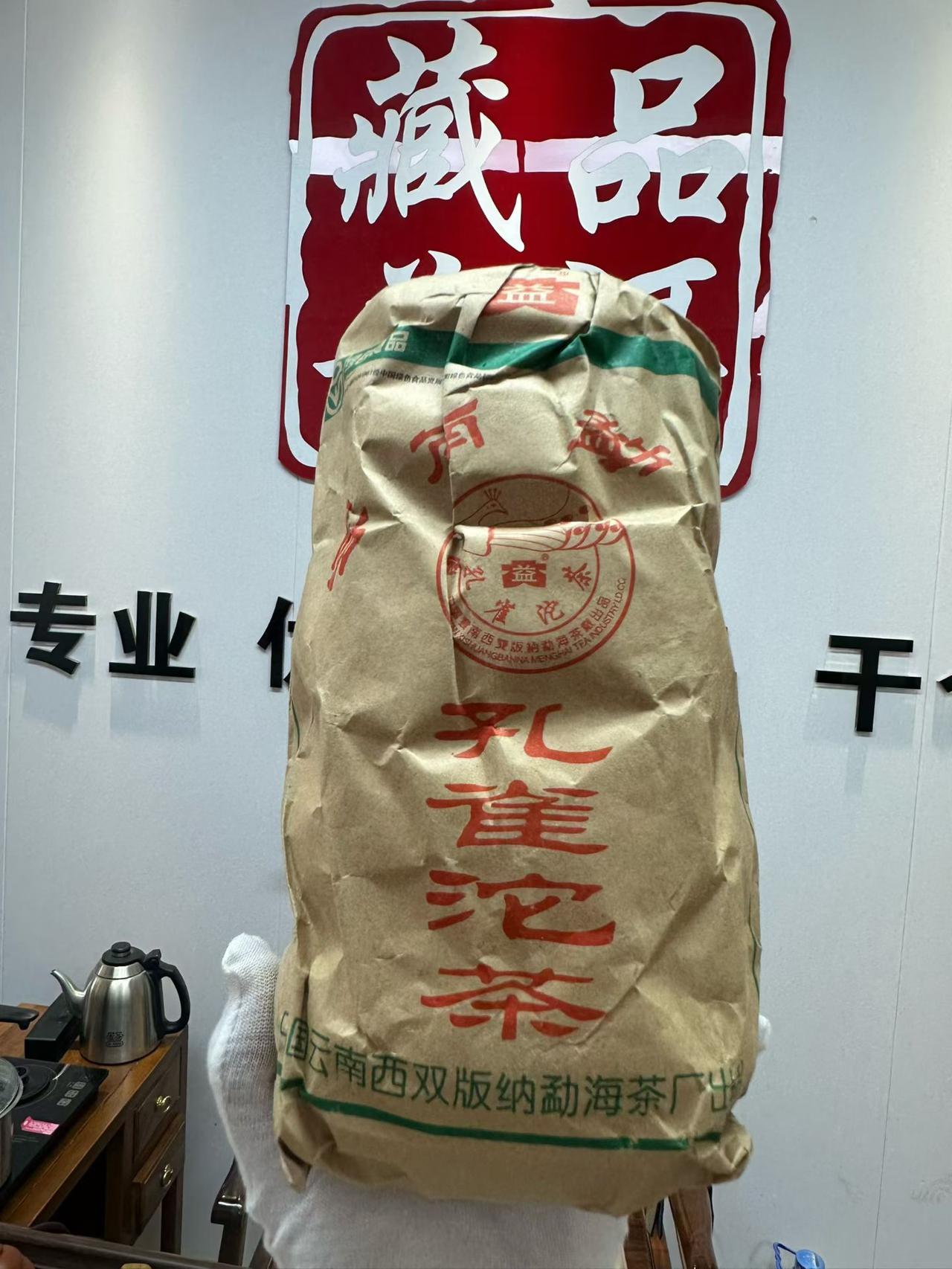 2003年孔雀青沱，一条5沱，一沱200克。03孔雀青沱 普洱茶