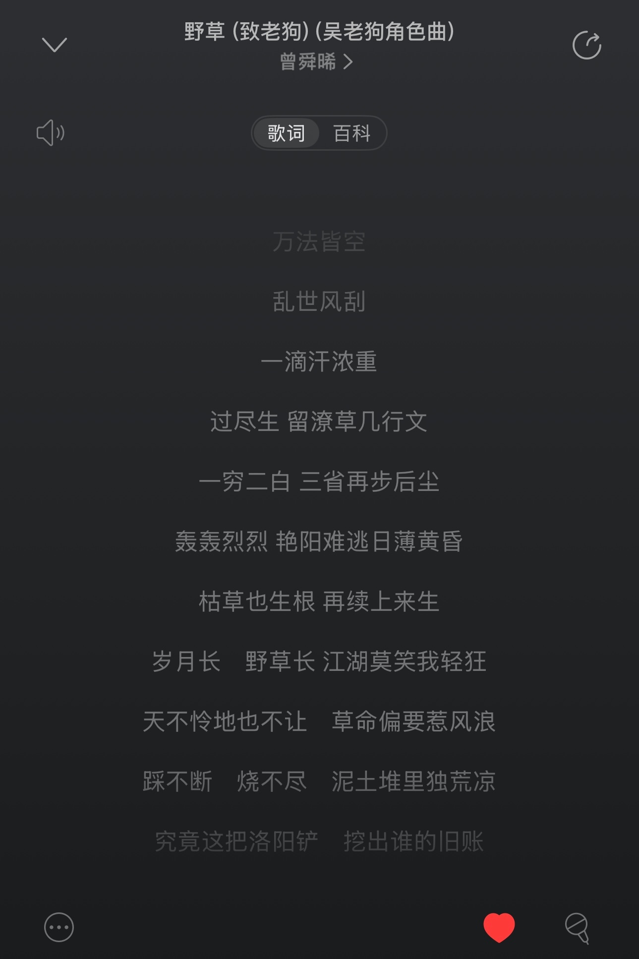 有人风骨一时，有人风骨一世，吴老狗却是那个风骨了一世一世又一世的风骨吴家，吴老狗